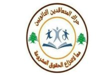 The movement of contract teachers demanded that the Minister of Education approve an increase in hourly wages before his departure