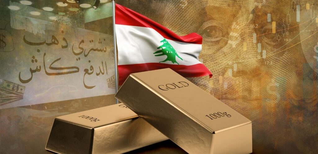 Important information about Lebanon’s gold .. Is selling it the solution?