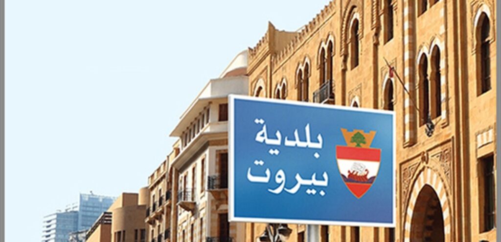 Lebanon today »After the dog poisoning incident .. A statement from the Beirut municipality