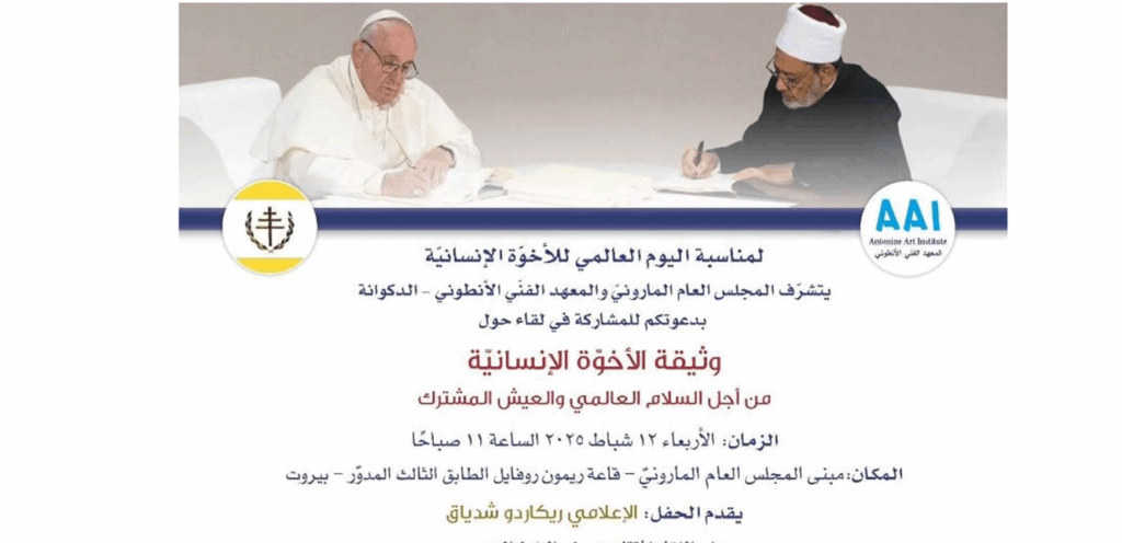 Lebanon today »Matthew and Father Bou Abboud called for participating in a symposium on the humanitarian document on the 12th