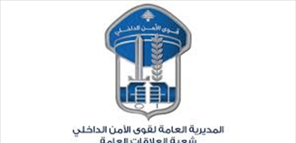 Lebanon today »The acceptable candidates’ tests are their requests to participate in the volunteer match for the rank of gendarmerie, starting from this date