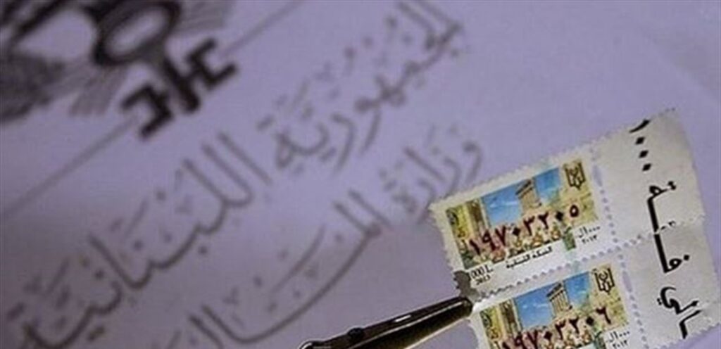 Lebanon today »The financial stamps scandal to the forefront