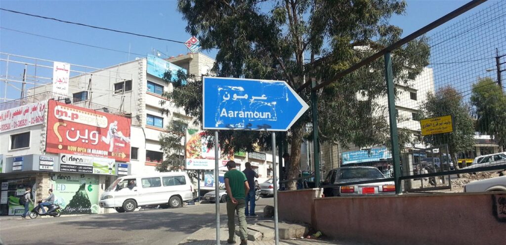 She left her house in Aramoun and she is no longer a missing minor (photo)